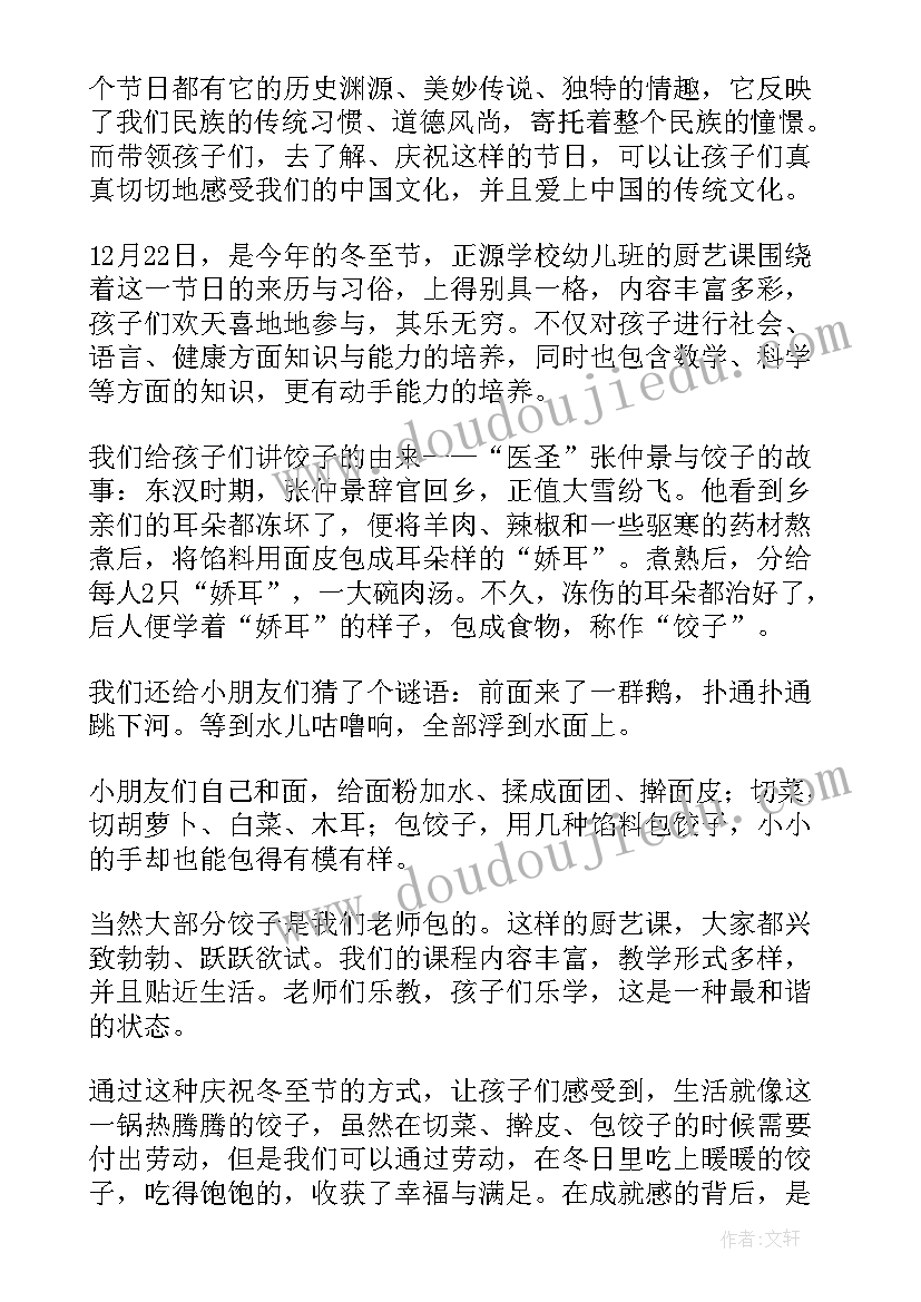 2023年大学包饺子活动总结(模板10篇)