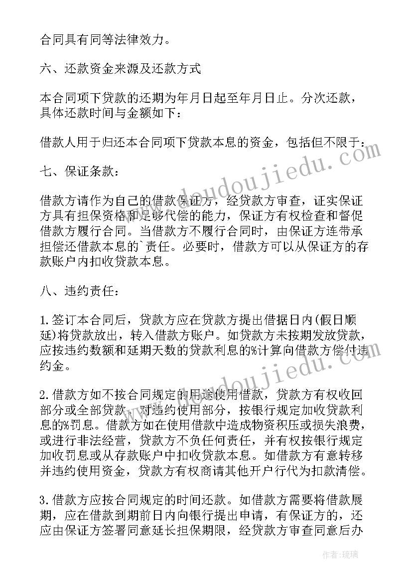 2023年建筑企业流动资金贷款的管理办法 建筑企业流动资金借款合同(实用5篇)