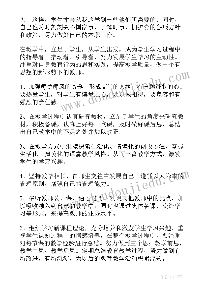 最新学期的工作总结(大全7篇)