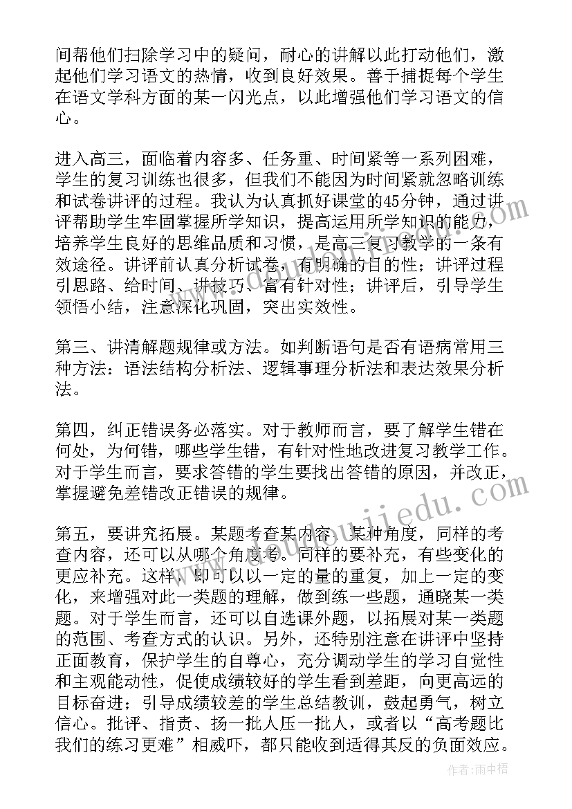 最新学期的工作总结(大全7篇)