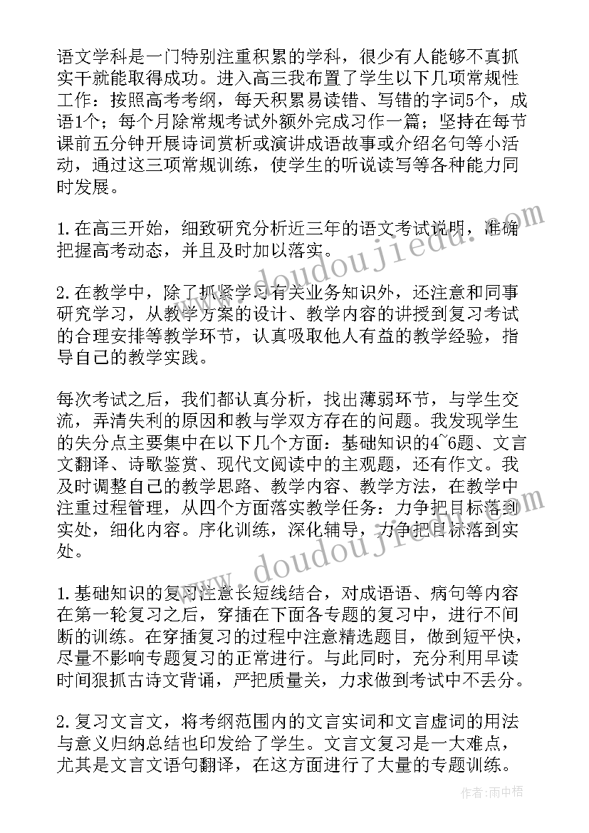 最新学期的工作总结(大全7篇)