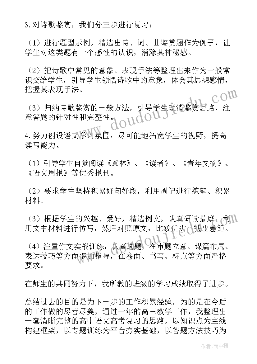 最新学期的工作总结(大全7篇)