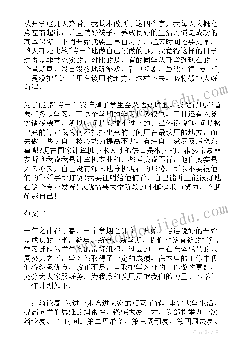 大学大一下学期个人总结(模板10篇)