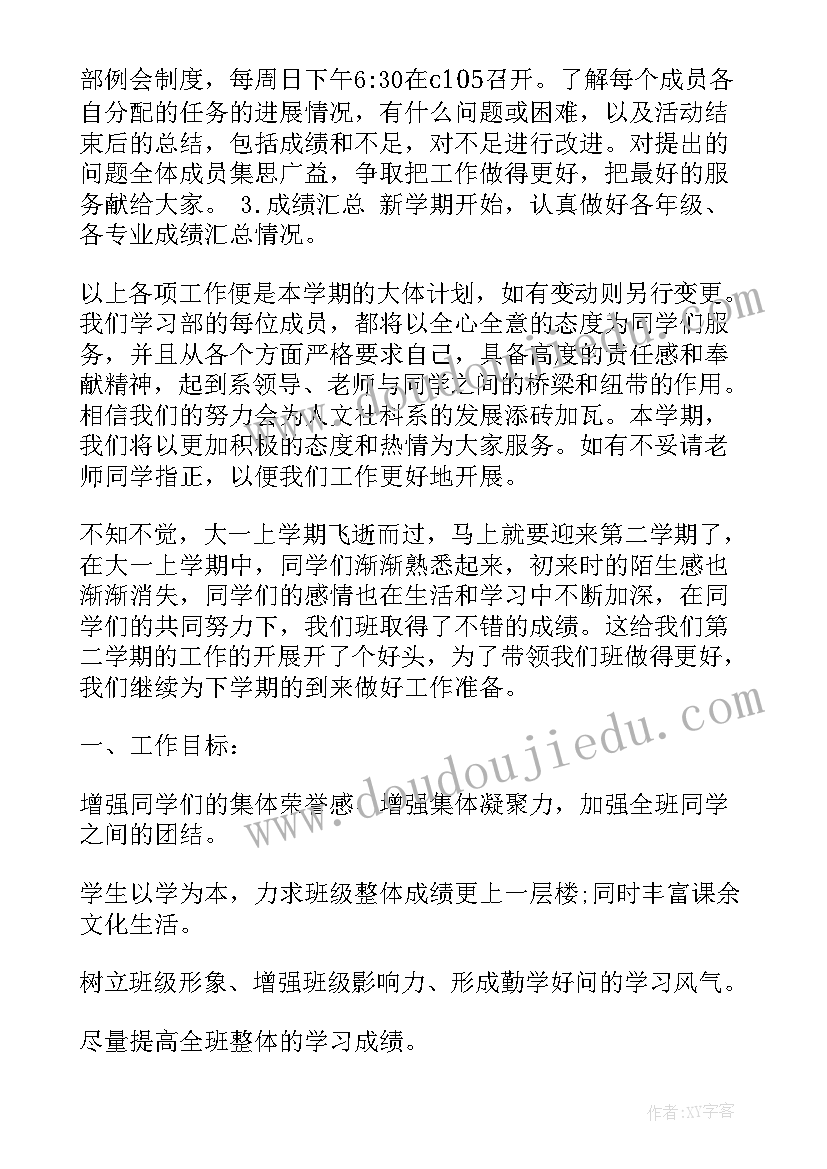 大学大一下学期个人总结(模板10篇)