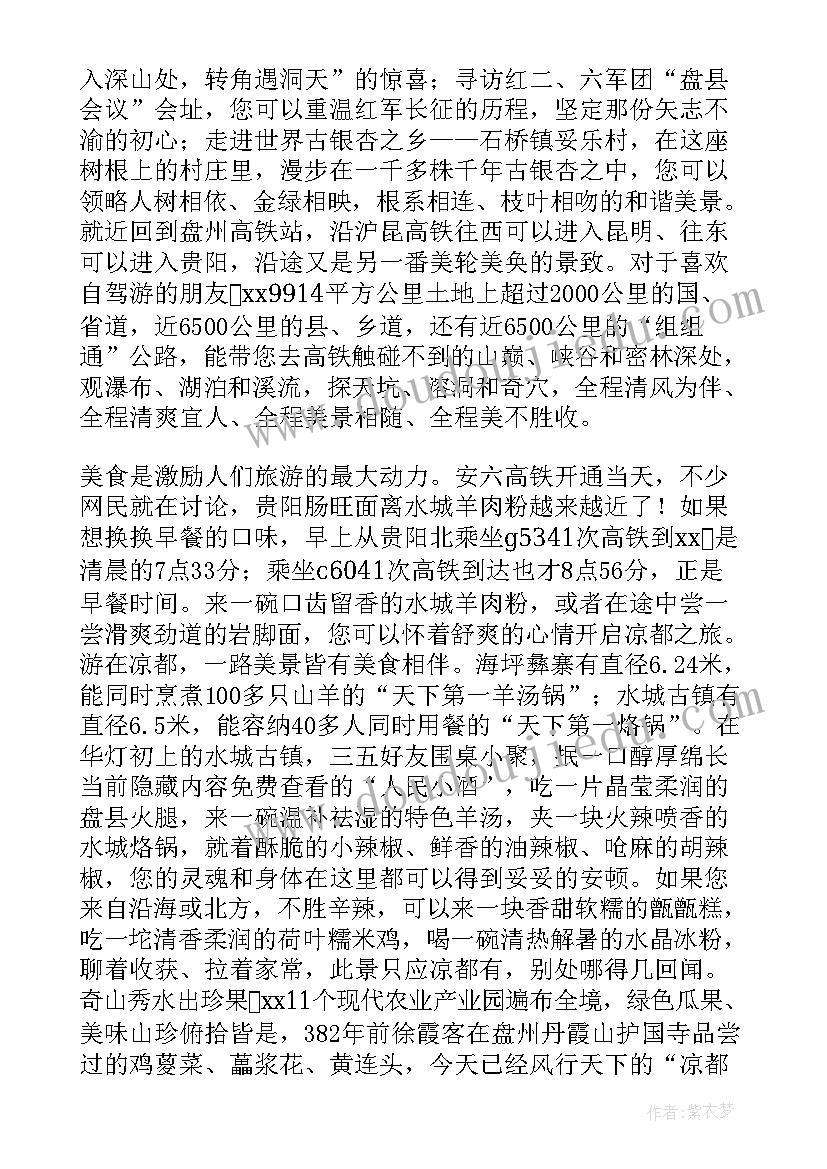 在文化产业高质量发展的讲话内容 市旅游文化产业发展大会讲话市长(精选5篇)