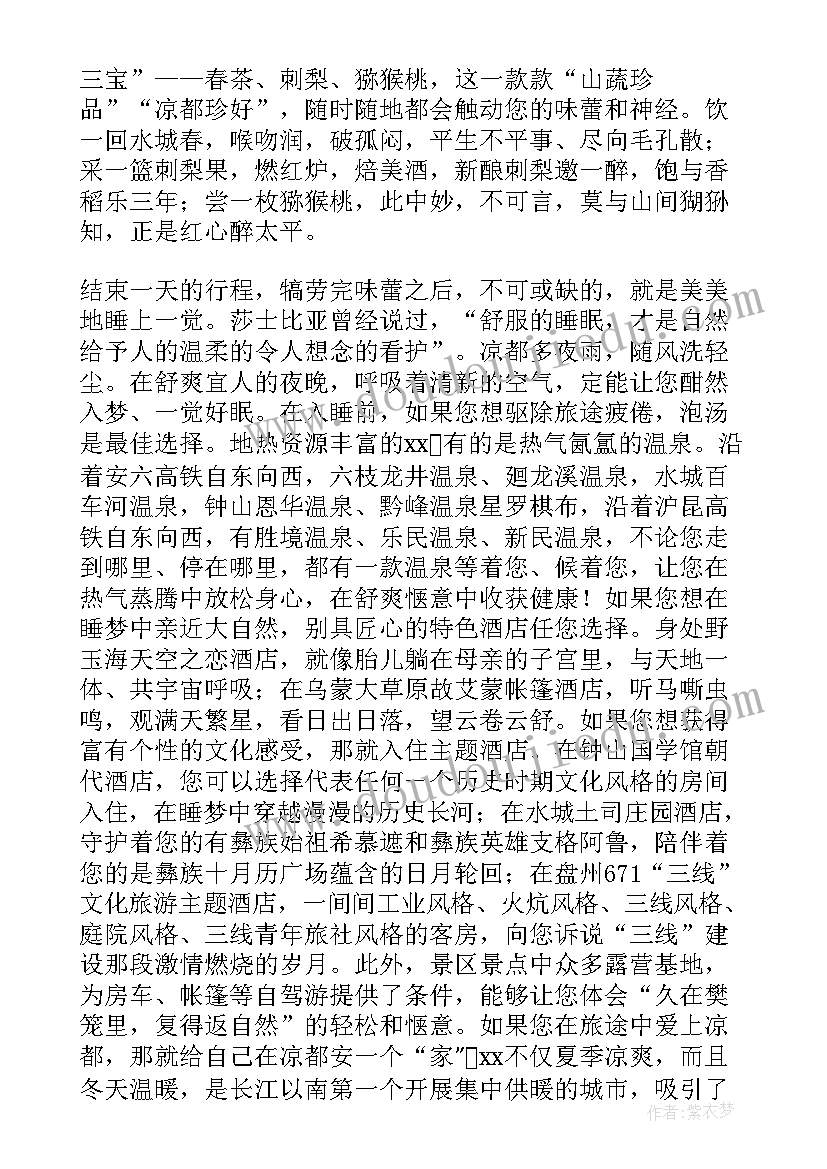 在文化产业高质量发展的讲话内容 市旅游文化产业发展大会讲话市长(精选5篇)