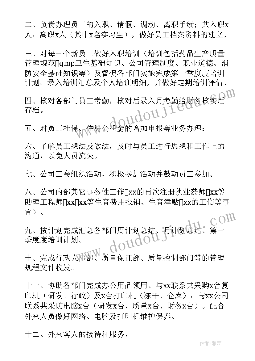 第一季度工作总结个人 第一季度工作总结(优秀5篇)