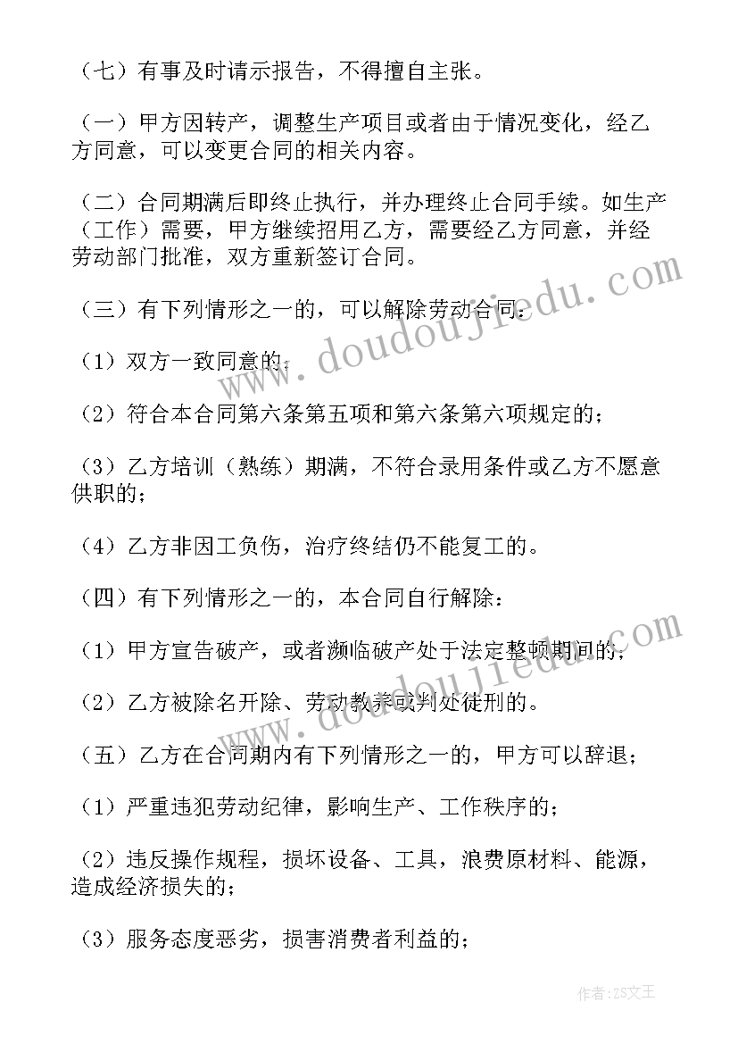 2023年劳务合同简单版 工人劳务合同(通用6篇)