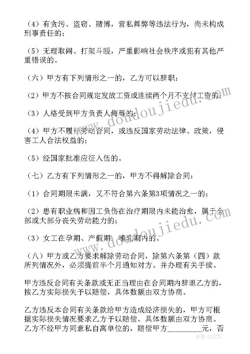 2023年劳务合同简单版 工人劳务合同(通用6篇)