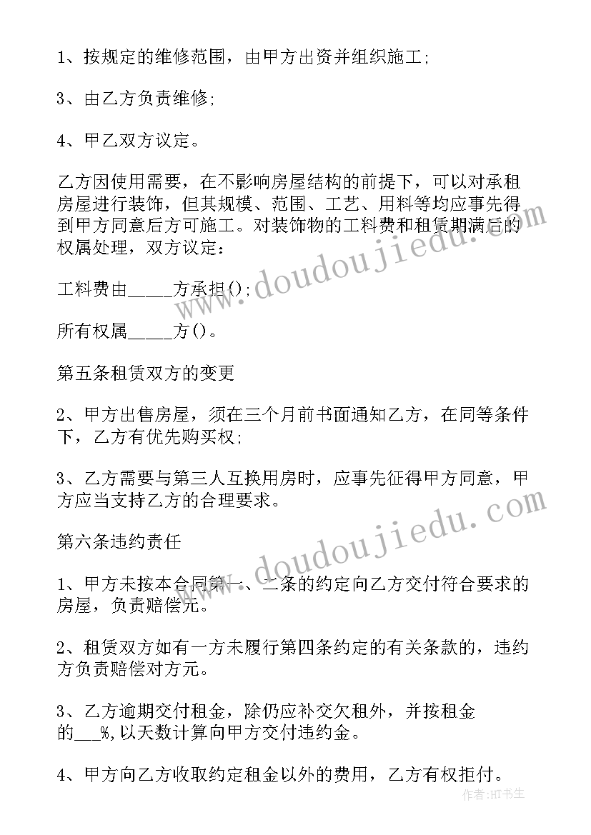 2023年租房合同标准版免费 深圳大城市租房合同合集(通用5篇)