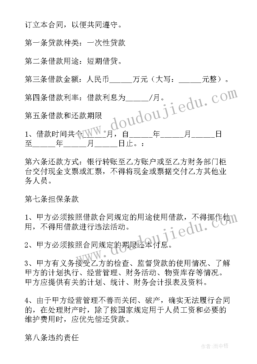 最新公司宿舍协议书 公司服务协议合同共(优秀6篇)