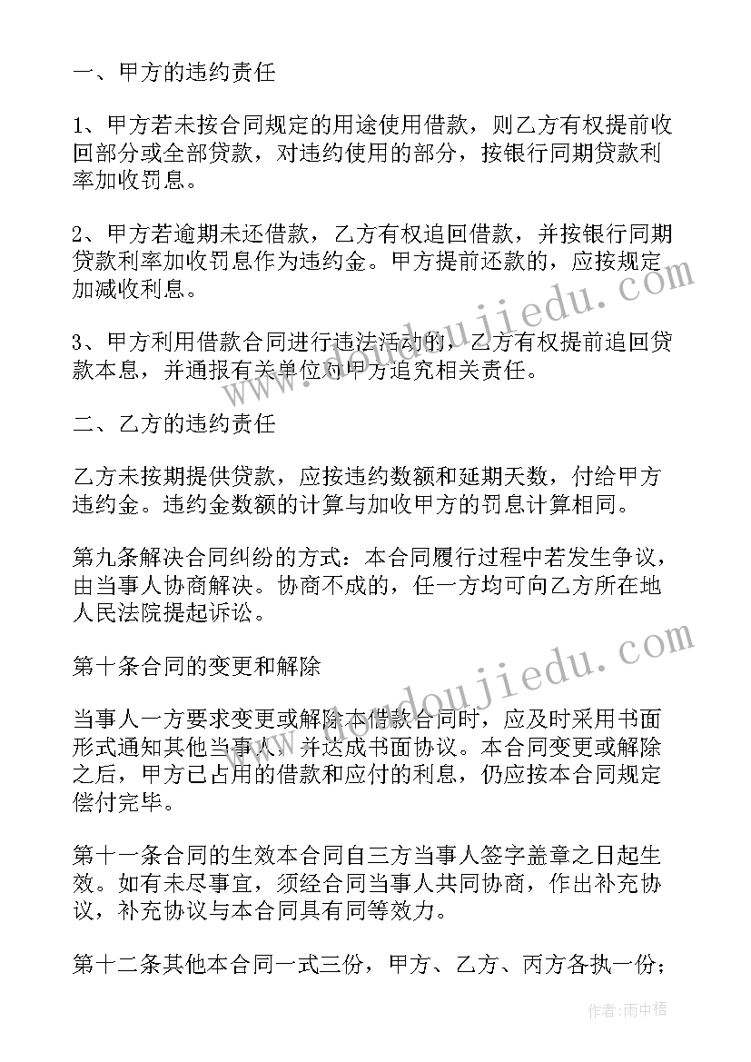 最新公司宿舍协议书 公司服务协议合同共(优秀6篇)