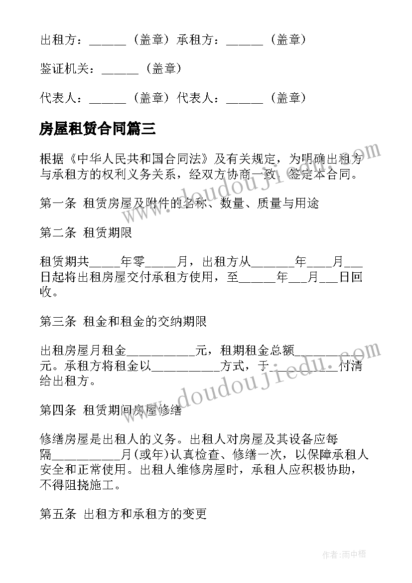 2023年房屋租赁合同(实用9篇)