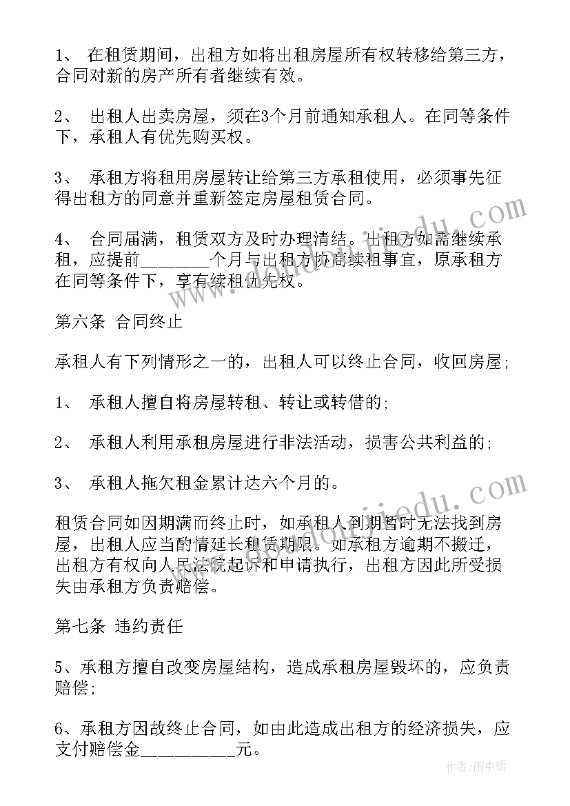 2023年房屋租赁合同(实用9篇)