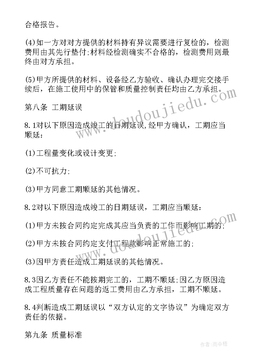 护栏合同简单 北京市家庭居室装饰装修工程施工合同(汇总5篇)