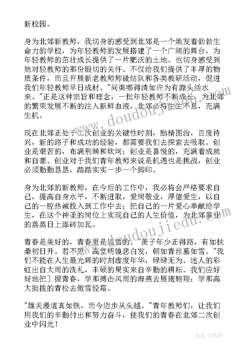 最新奋斗演讲稿(优秀5篇)