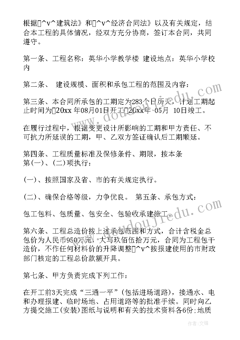 2023年酒店承包协议合同(通用10篇)