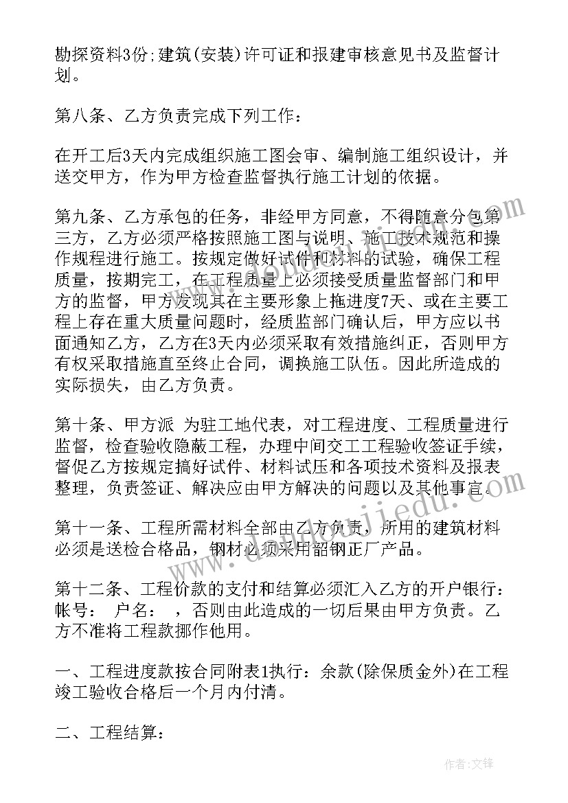 2023年酒店承包协议合同(通用10篇)