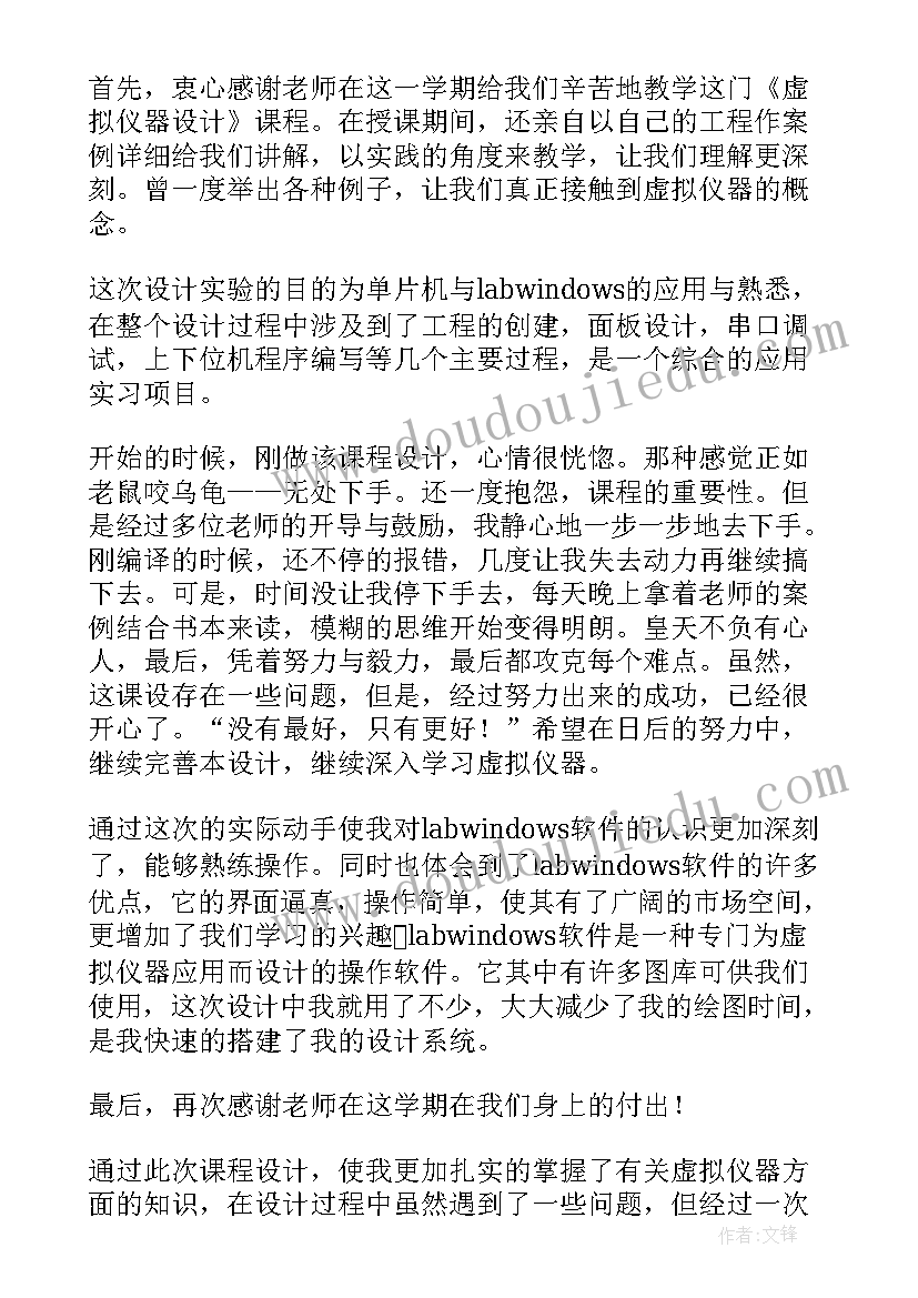 2023年数学教学心得体会(通用7篇)