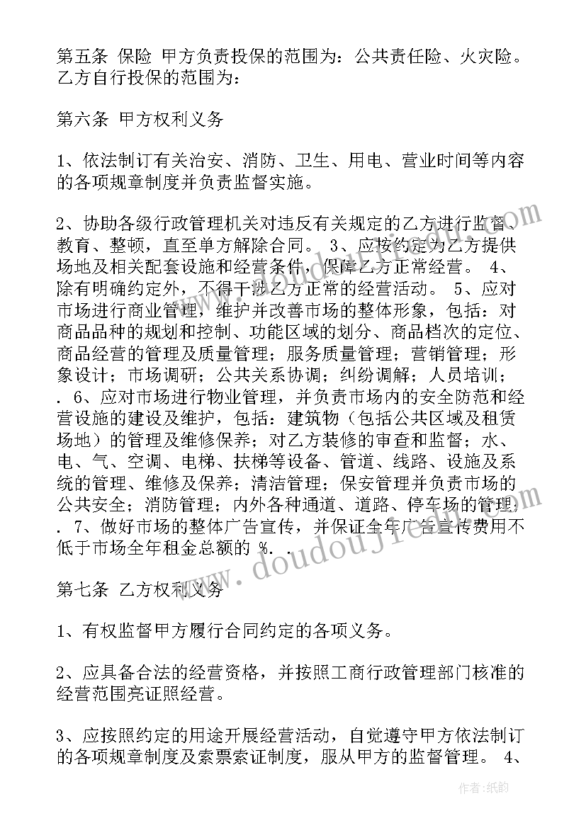 2023年露营合作协议(模板6篇)