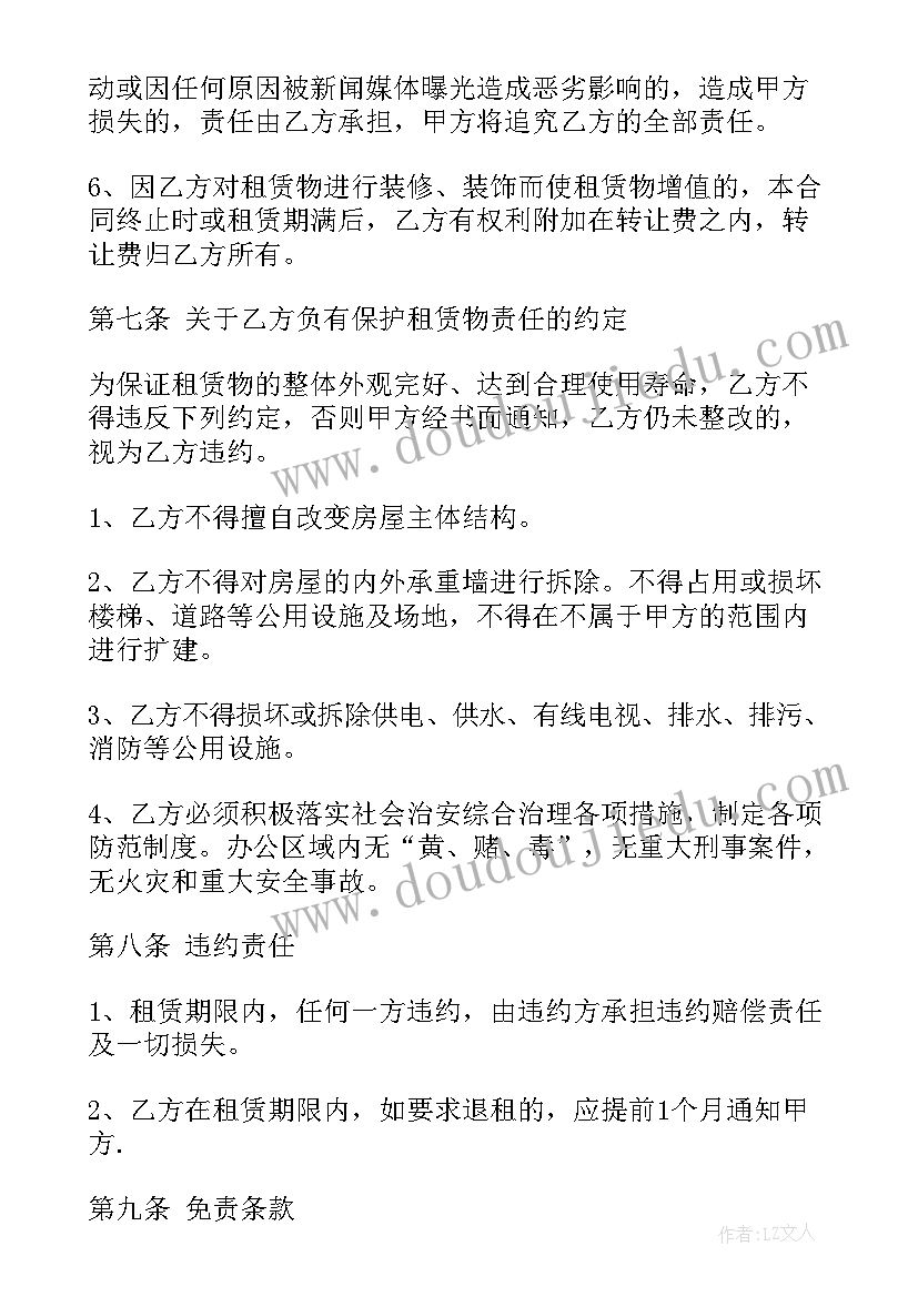 最新商铺租赁合同免费(优秀10篇)