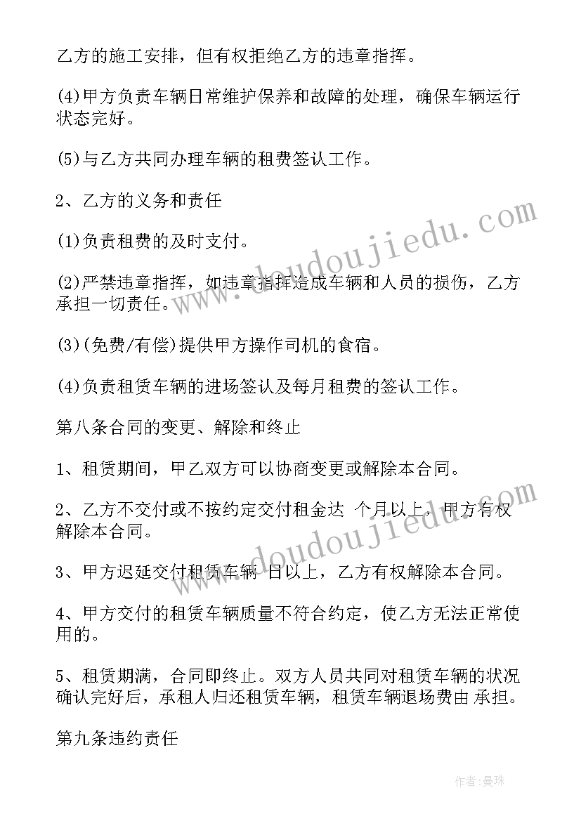 电池租赁合同方案(优秀5篇)