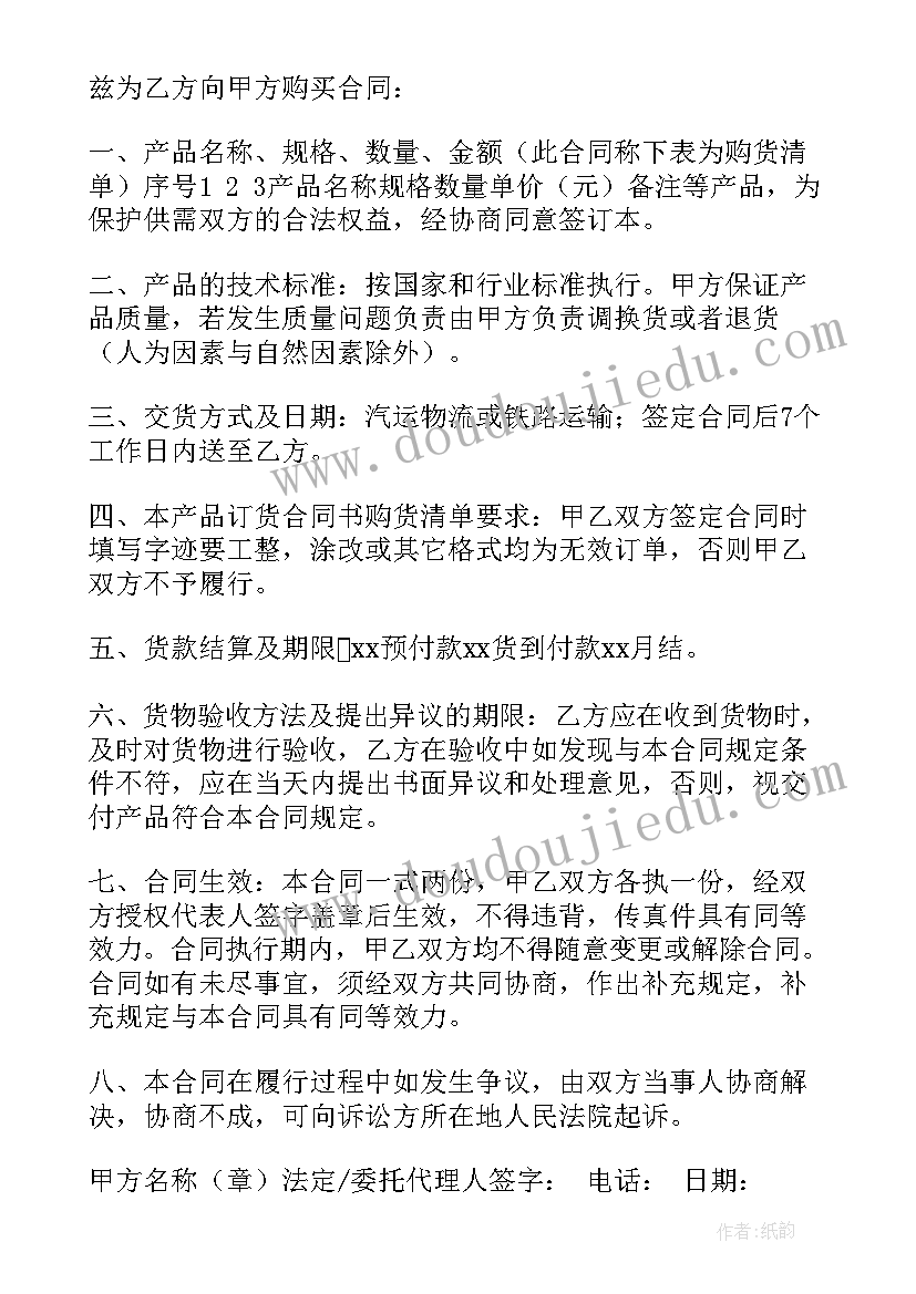 三人合伙协议合同免费 龙虾两个人合伙合同必备(精选5篇)