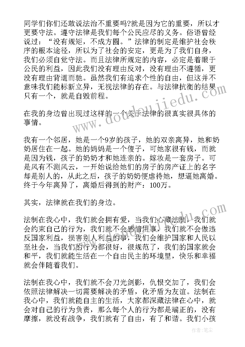 学宪法讲宪法演讲稿(精选6篇)