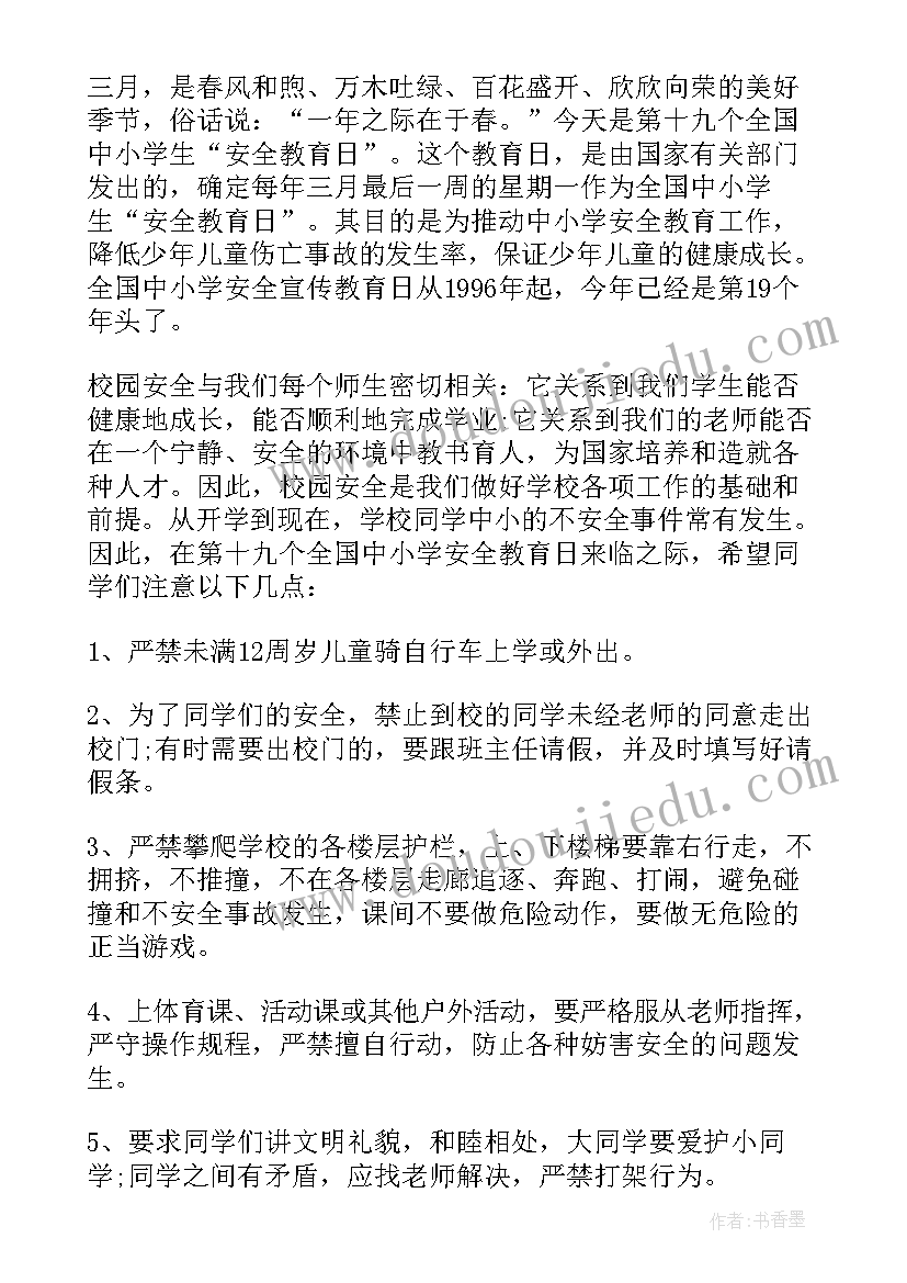 最新儿童防疫演讲稿(通用5篇)