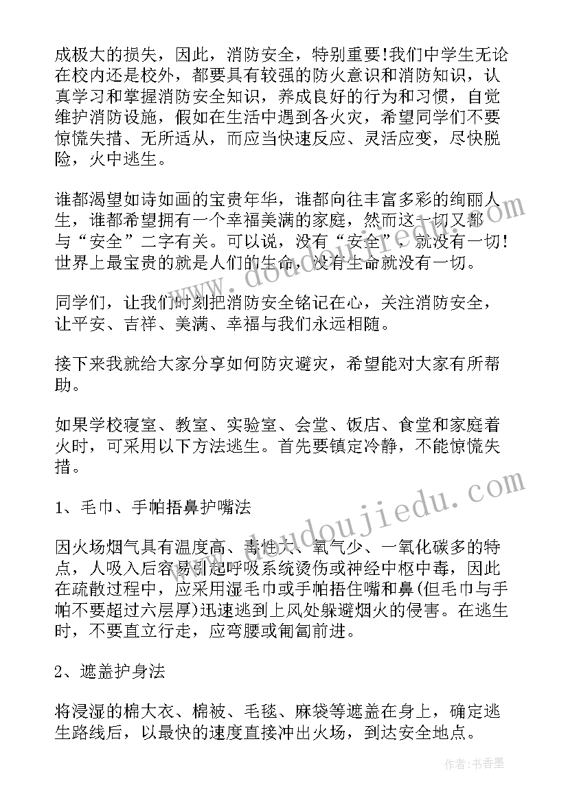 最新儿童防疫演讲稿(通用5篇)