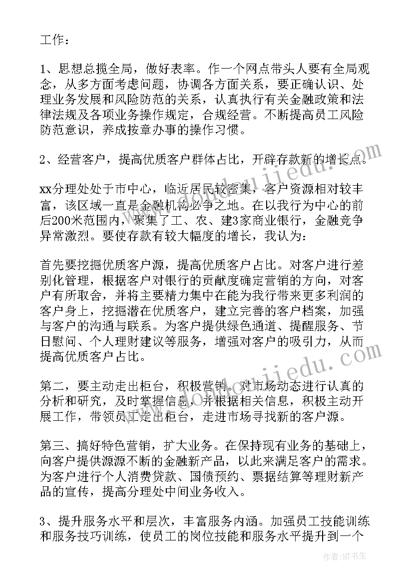 2023年商业网点发展规划(优质5篇)