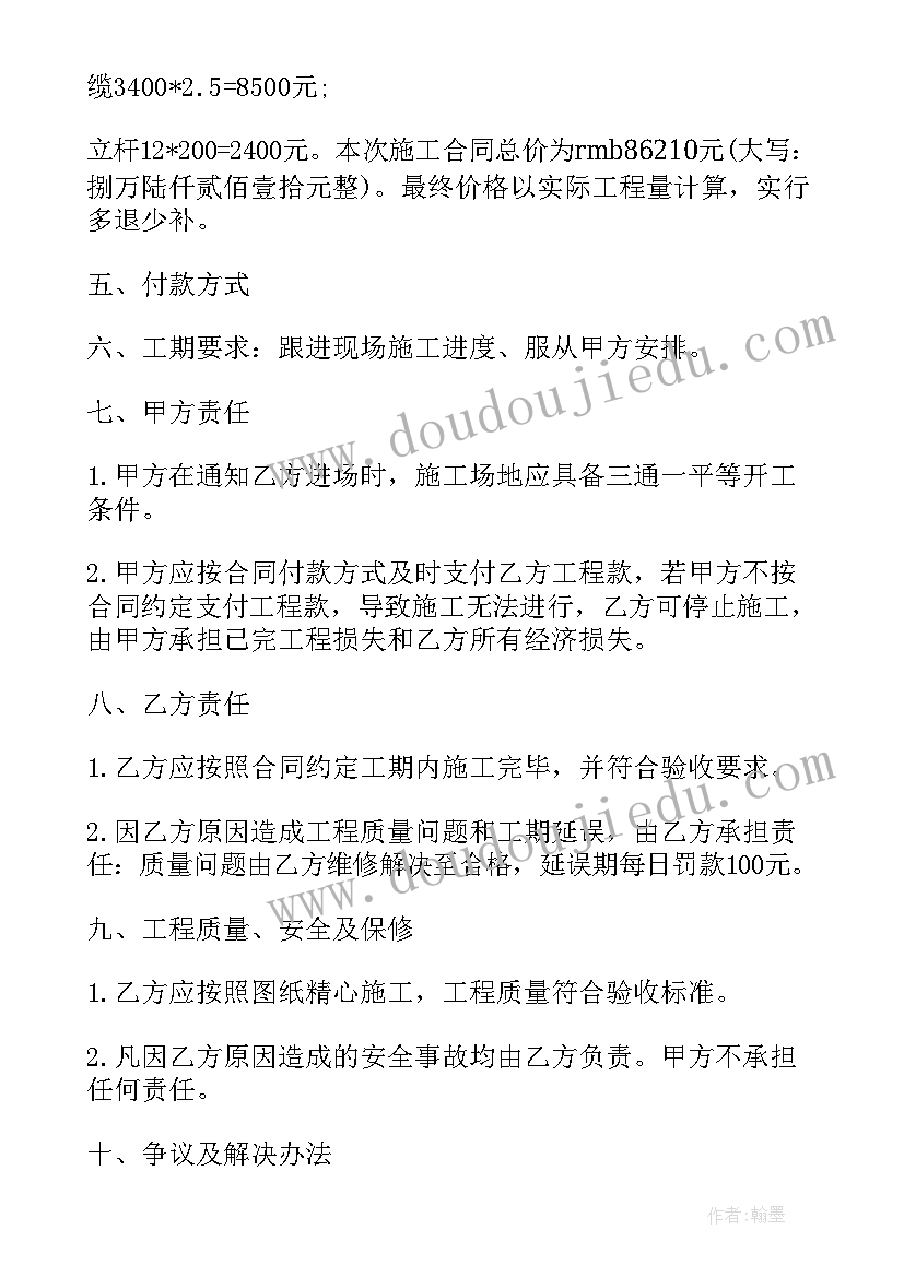 木门工程合同(汇总10篇)