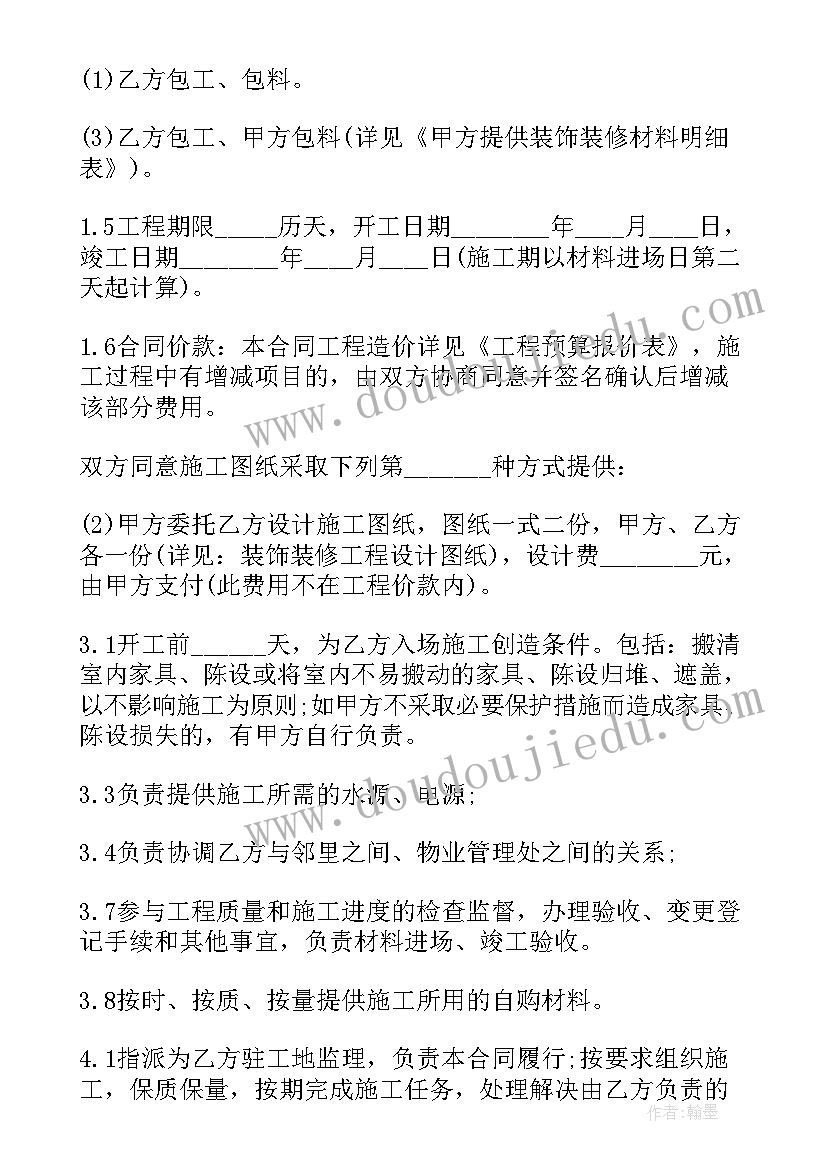 木门工程合同(汇总10篇)