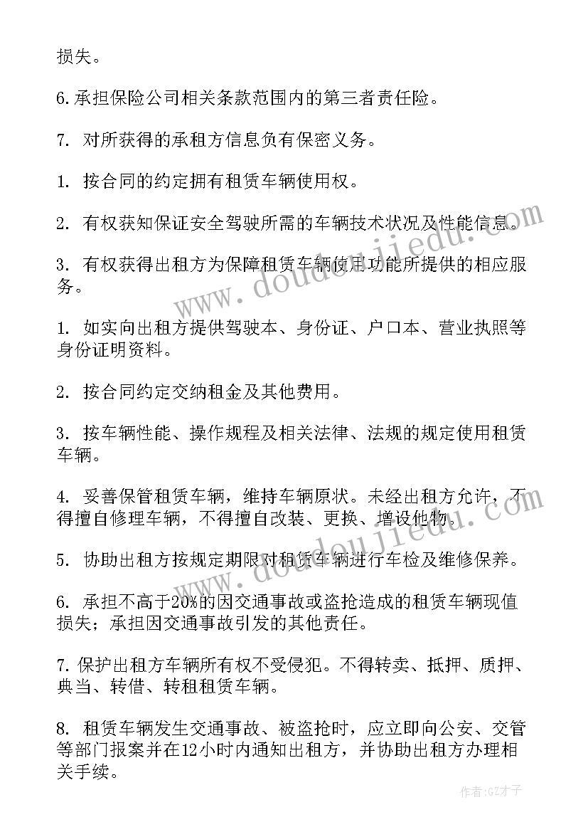 最新个人出租场地合同 货物汽车出租合同(大全8篇)