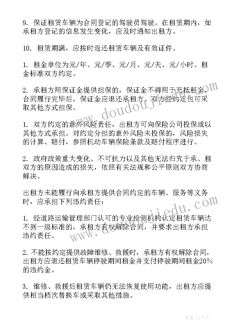 最新个人出租场地合同 货物汽车出租合同(大全8篇)