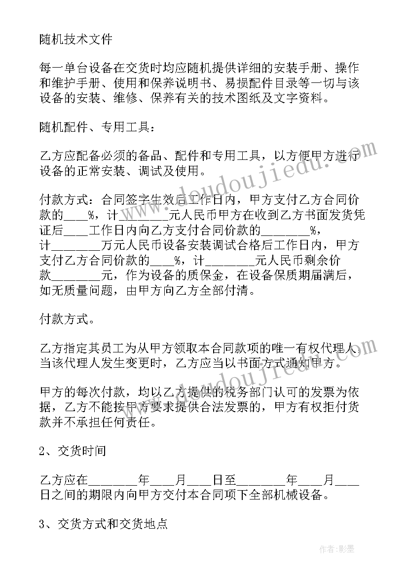 工厂买卖合同 工厂机械销售代理合同共(通用5篇)