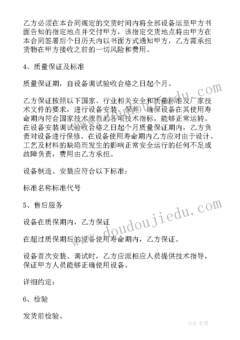 工厂买卖合同 工厂机械销售代理合同共(通用5篇)