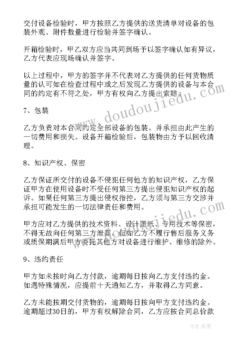 工厂买卖合同 工厂机械销售代理合同共(通用5篇)