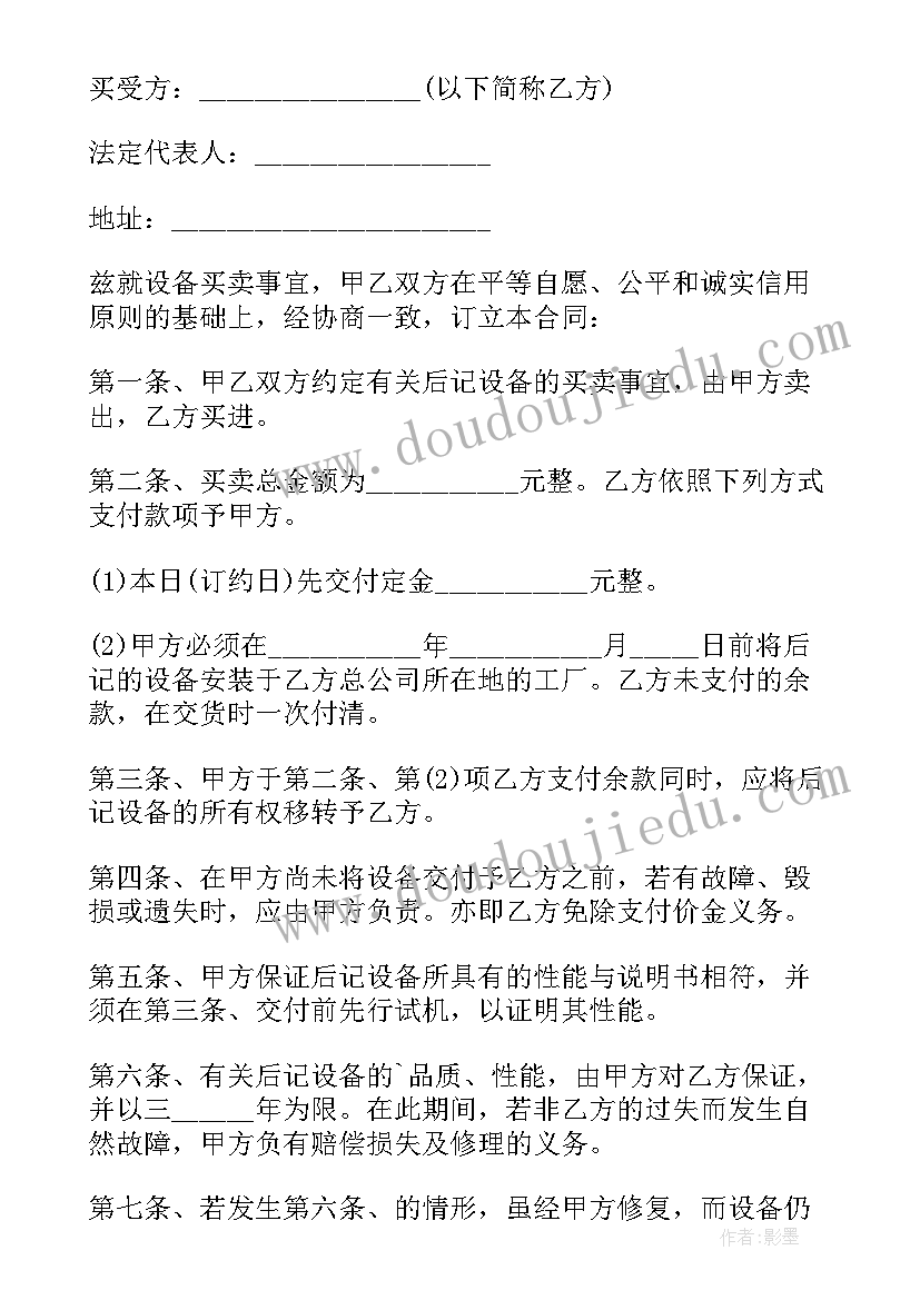 工厂买卖合同 工厂机械销售代理合同共(通用5篇)