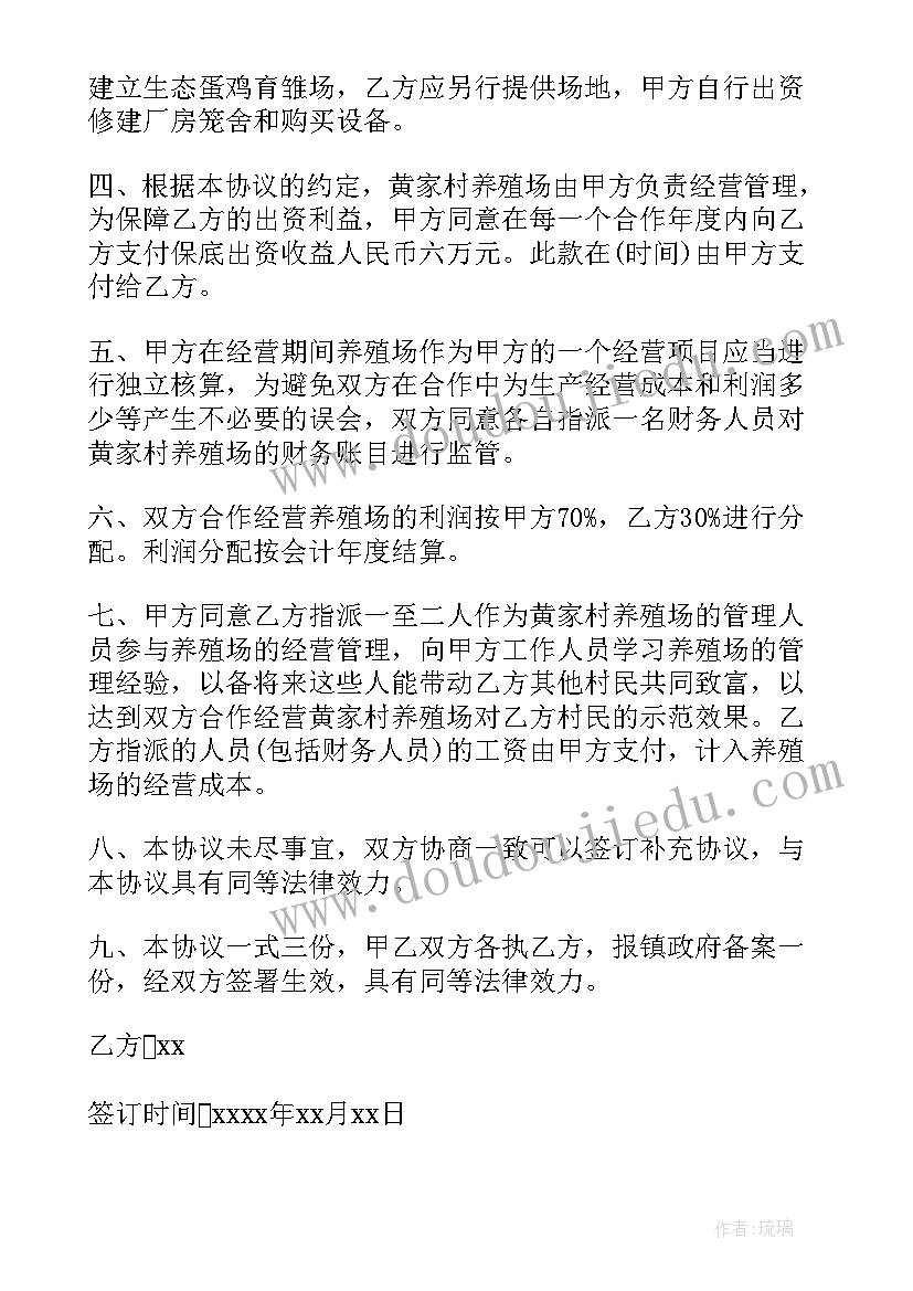 2023年合伙协议书(优质5篇)