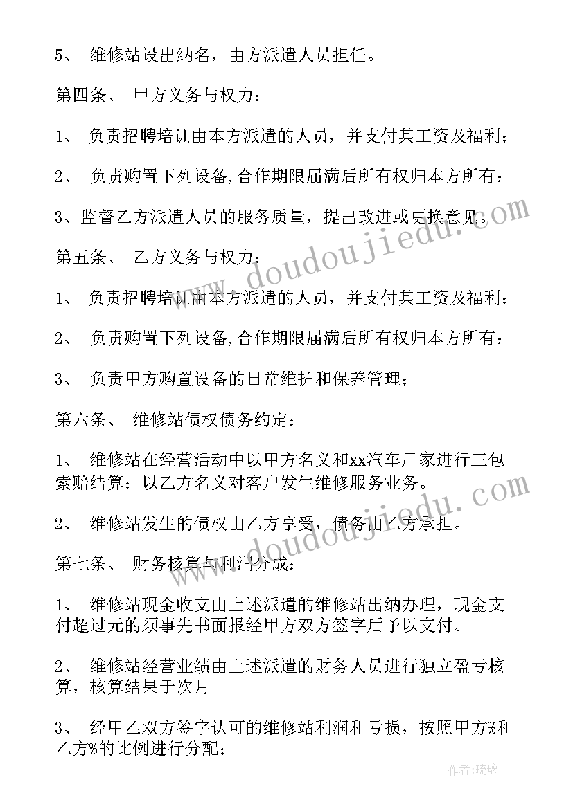 2023年合伙协议书(优质5篇)