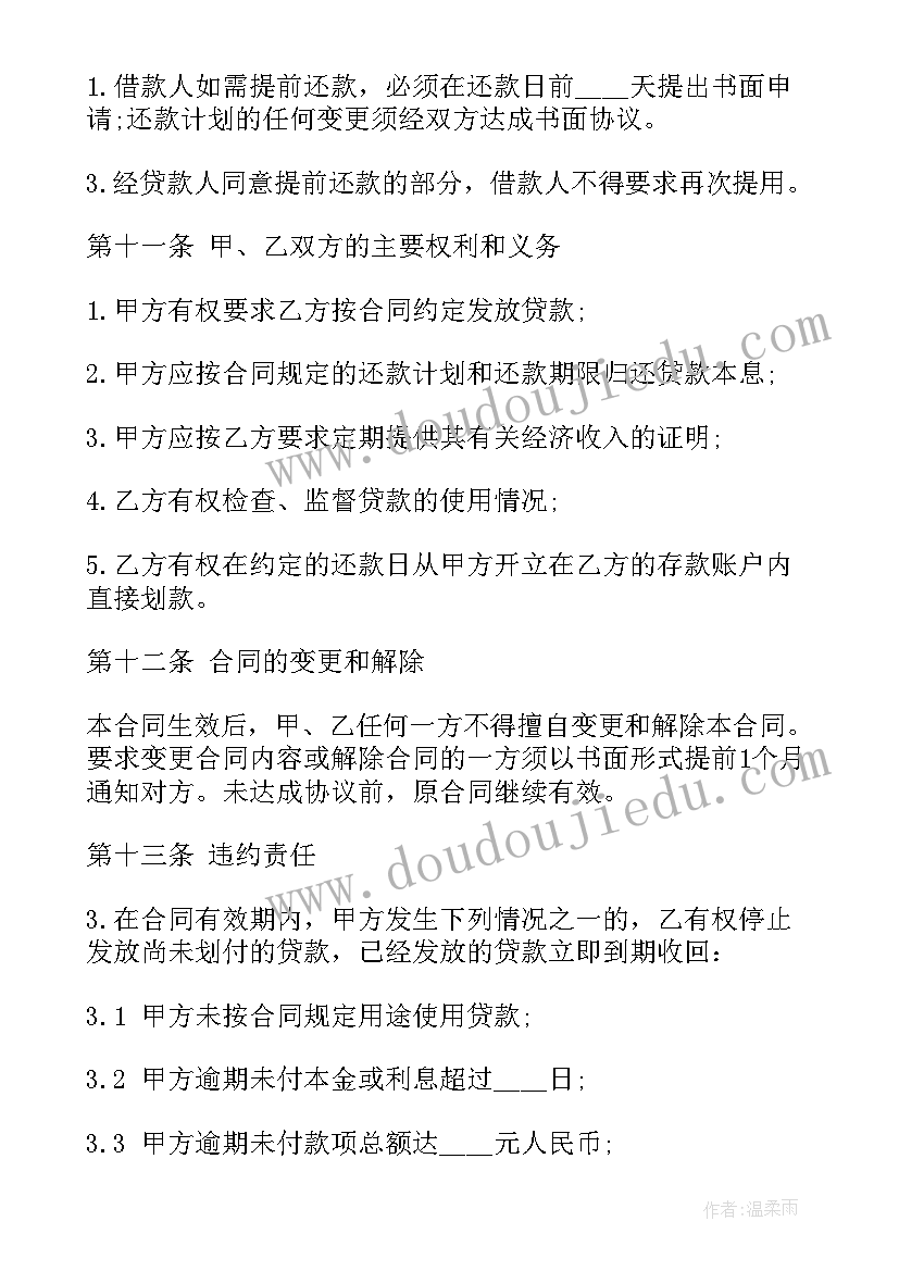 2023年借款合同简单版(实用8篇)