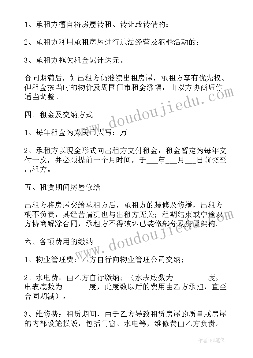 2023年店铺转租合同 店铺出租合同(优秀5篇)