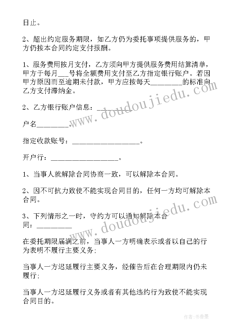 最新大棚承包合同简易(通用5篇)