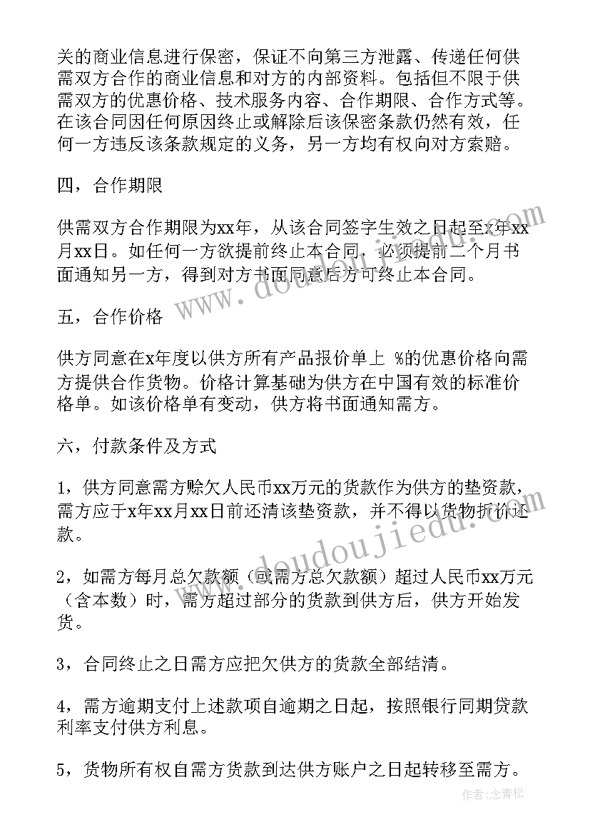 2023年消杀合同需要注意(模板8篇)