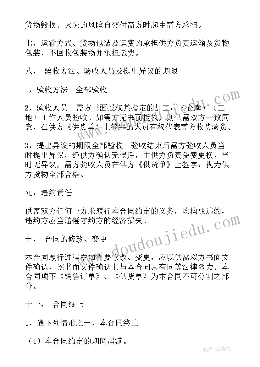 2023年消杀合同需要注意(模板8篇)