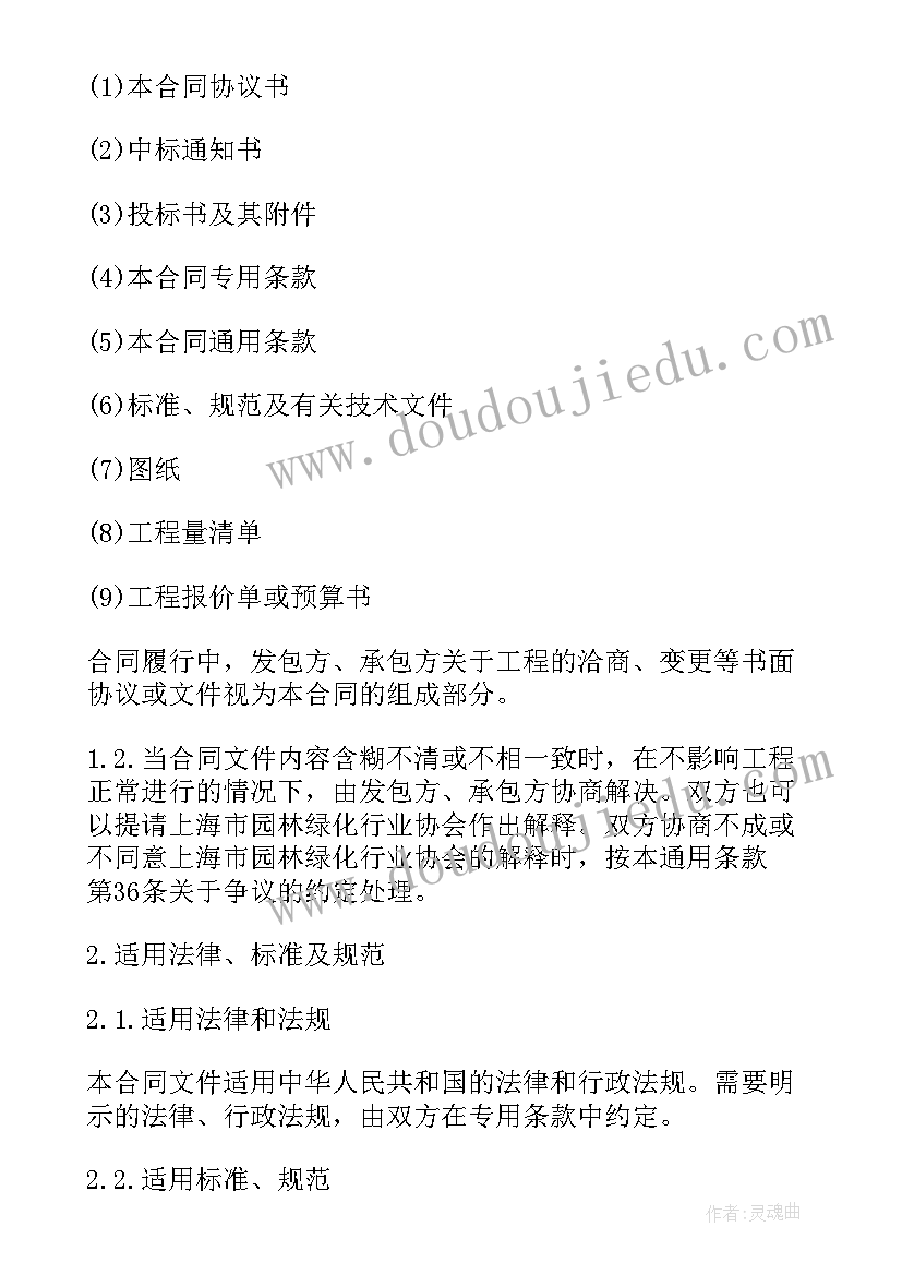 建筑施工合同版(汇总10篇)