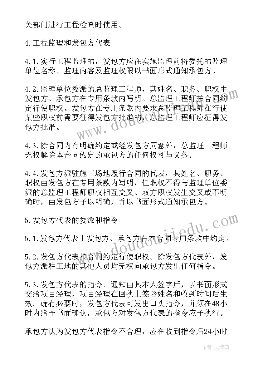 建筑施工合同版(汇总10篇)