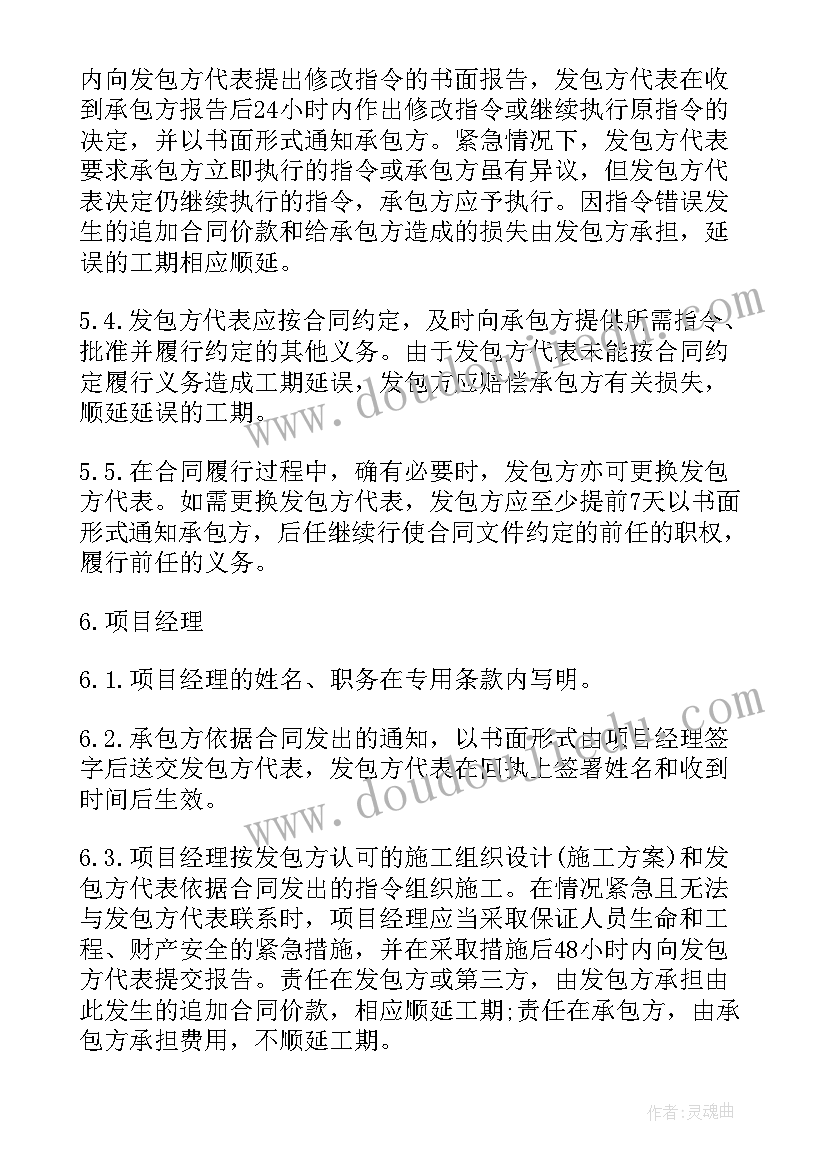 建筑施工合同版(汇总10篇)