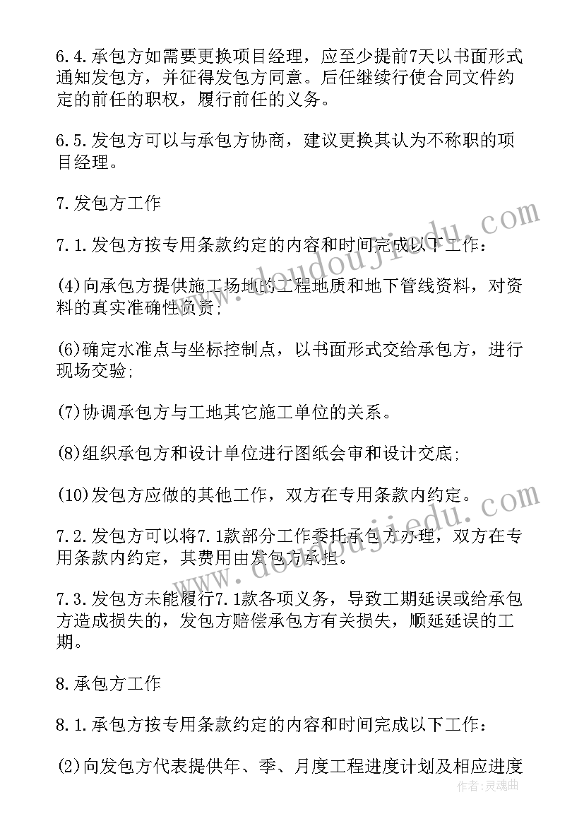 建筑施工合同版(汇总10篇)